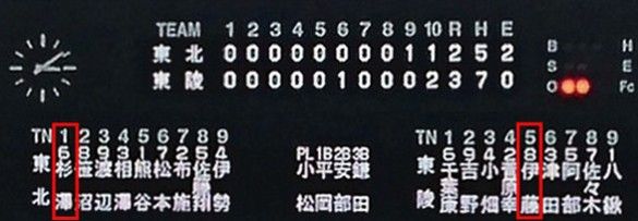 itou-2
