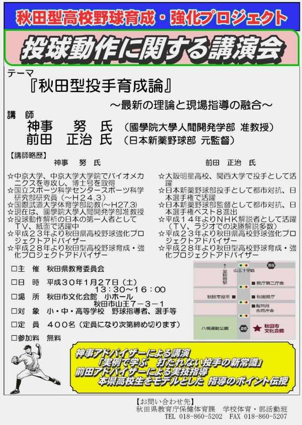 講演会リーフレット_000001