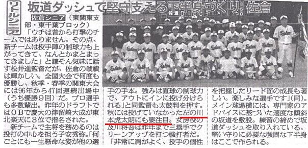備忘録 熱球通信 特定非営利活動法人秋田県野球フォーラム 2020令和2年2月 リトルシニア南関東支部佐倉シニア 川本虎太朗投手 院内 備忘録 熱球通信 特定非営利活動法人秋田県野球フォーラム 2020令和2年2月 リトルシニア南関東支部佐倉シニア 川本虎太朗投手 院内