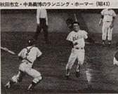 naka