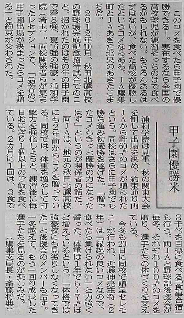hokuyou