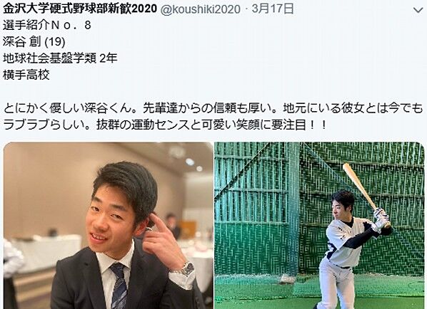備忘録 熱球通信 特定非営利活動法人秋田県野球フォーラム 北陸大学野球連盟 金沢大学硬式野球部 深谷創選手 新2 右 左 横手 大曲西 備忘録 熱球通信 特定非営利活動法人秋田県野球フォーラム 北陸大学野球連盟 金沢大学硬式野球部 深谷創選手 新2 右 左 横手 大曲西