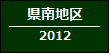 2012