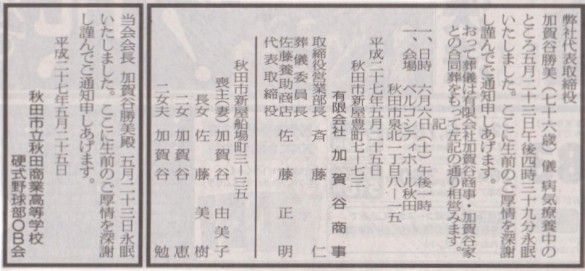 kagaya