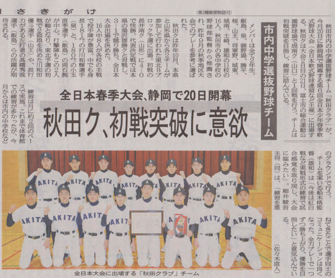 akitaclub