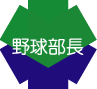 buchou