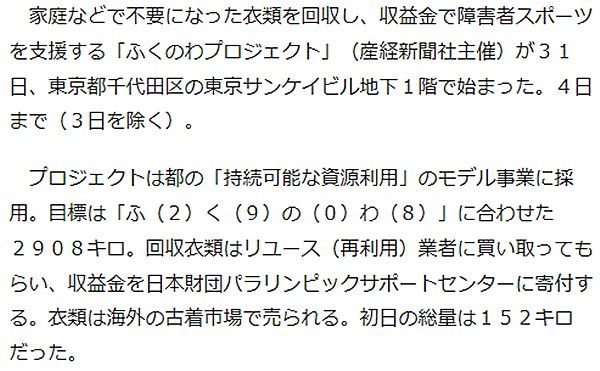 shougaiiryou