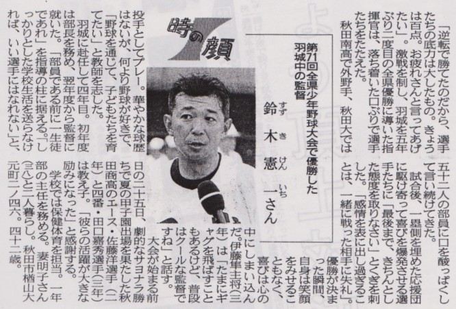 suzukikeniti