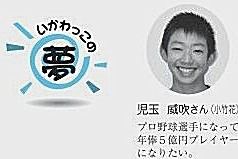 備忘録 熱球通信 特定非営利活動法人秋田県野球フォーラム 高校野球