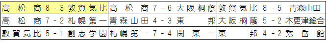 jingu-2