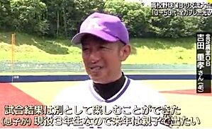 2020第4回マスターズ秋田県交流戦出場 吉田重孝選手(46 2020第4回マスターズ秋田県交流戦出場 吉田重孝選手(46
