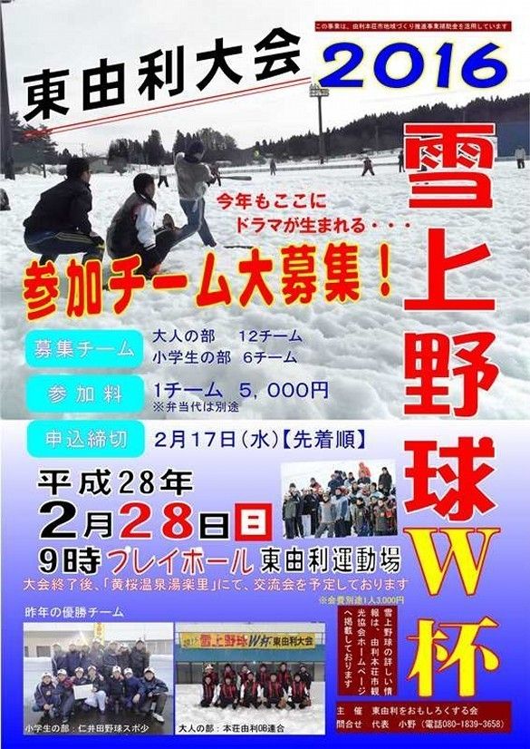 setuzyouw