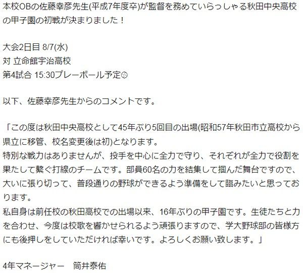 gaku