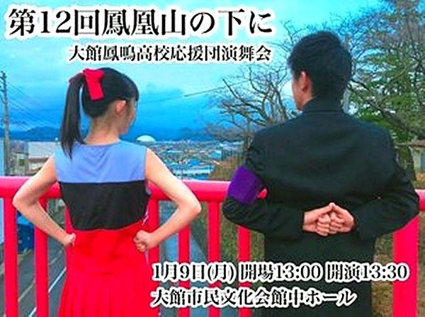 ENBUKAI-1-thumbnail2