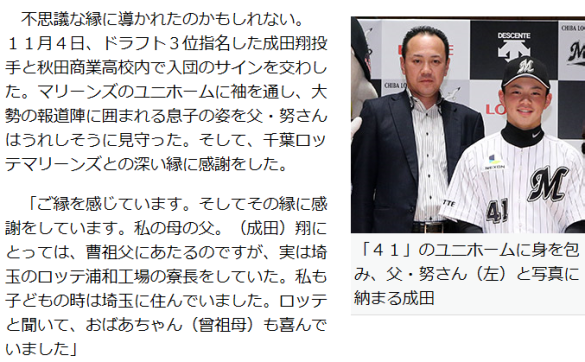narita-1