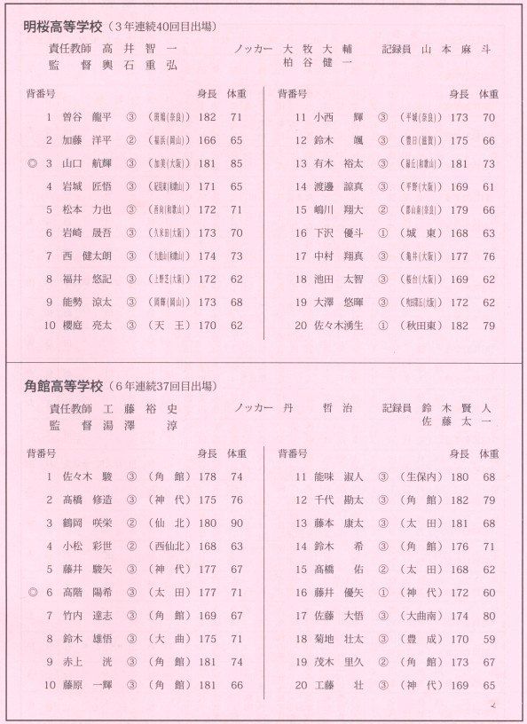 Scan10002