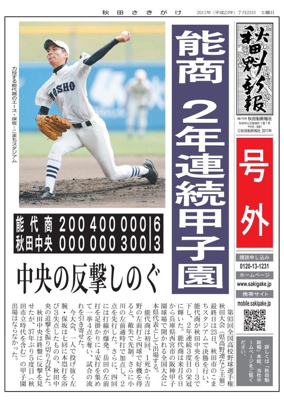 nosho