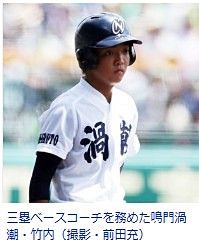 naru
