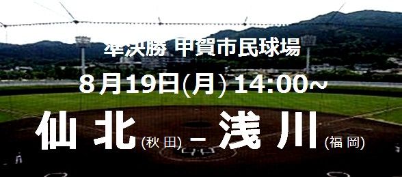 2019 大会 中学校 全国 野球 軟式