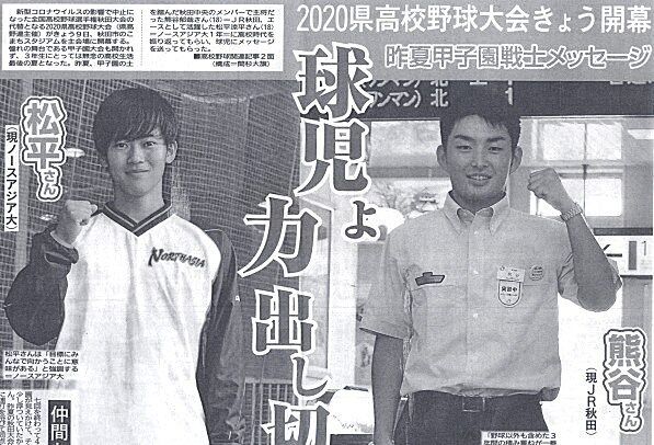熊本 県 高校 野球 爆 サイ Article 熊本 県 高校 野球 爆 サイ Article