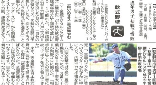 masaoya