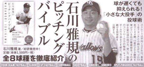 gaki