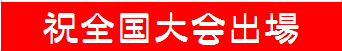 shuku