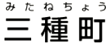 mita