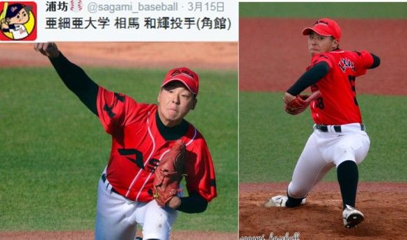 備忘録 熱球通信 特定非営利活動法人秋田県野球フォーラム 浦坊さん紹介 東都大学 亜細亜大 相馬和輝投手 新2 角館 平和 近況 備忘録 熱球通信 特定非営利活動法人秋田県野球フォーラム 浦坊さん紹介 東都大学 亜細亜大 相馬和輝投手 新2 角館 平和 近況