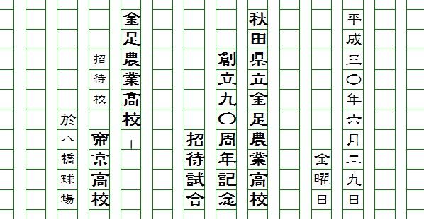 teikoo