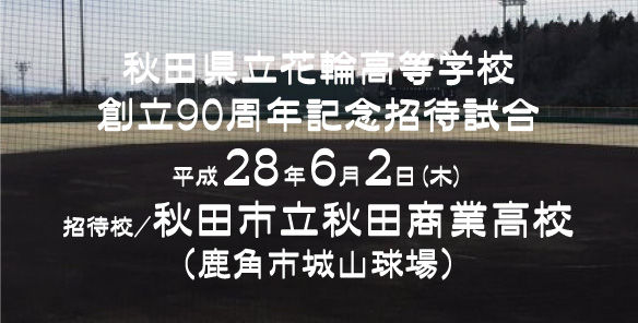 hanawashoutai