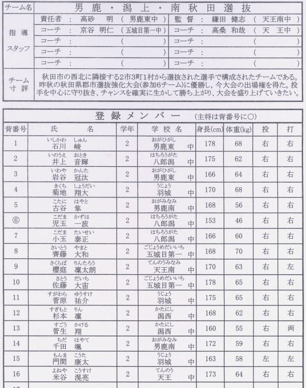 Scan10001