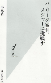 hirabatasi