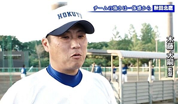 備忘録 熱球通信 特定非営利活動法人秋田県野球フォーラム 監督推移 備忘録 熱球通信 特定非営利活動法人秋田県野球フォーラム 監督推移