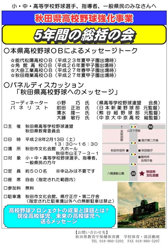 20160108585