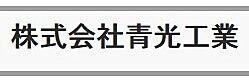 seik