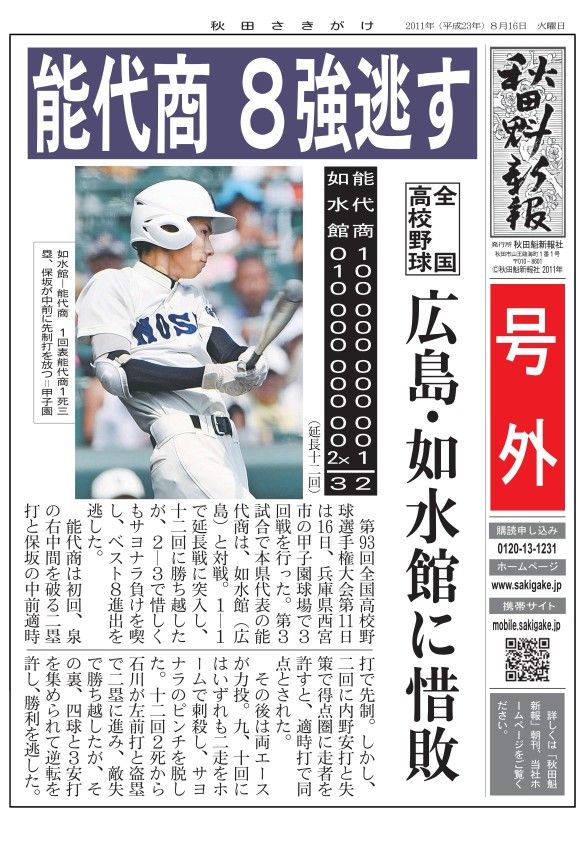nosho-6