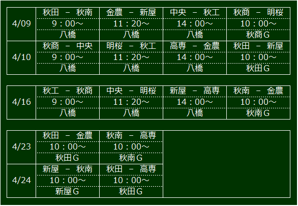 2016akitasi
