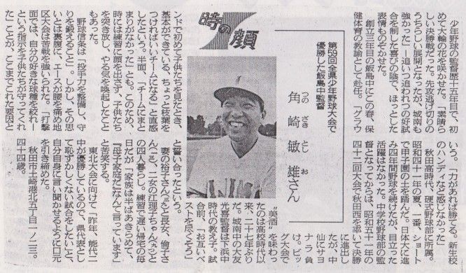 tunozakikantoku