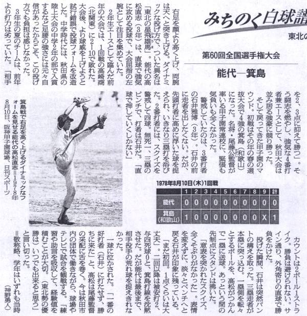 Scan10001