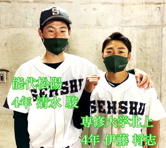 備忘録 熱球通信 特定非営利活動法人秋田県野球フォーラム 石巻専修大学 清水駿 能代松陽 二ツ井 伊藤将志 専大北上 横手北 選手 備忘録 熱球通信 特定非営利活動法人秋田県野球フォーラム 石巻専修大学 清水駿 能代松陽 二ツ井 伊藤将志 専大北上 横手北 選手