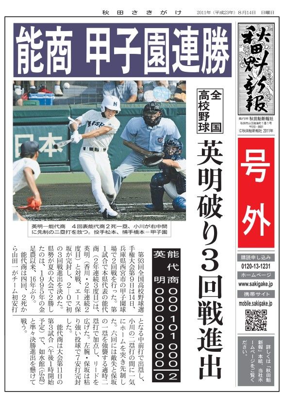 nosho