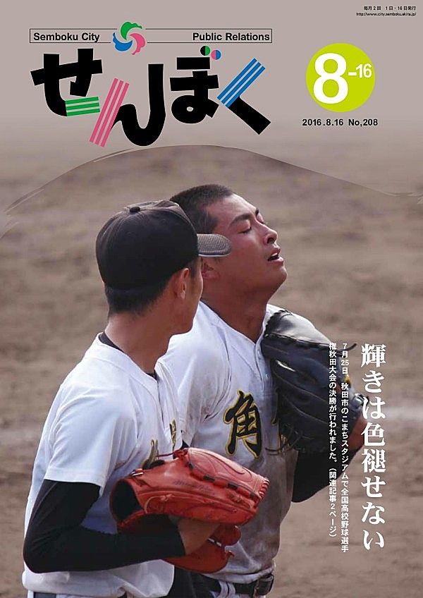 koho160816_0101_imgs-0001