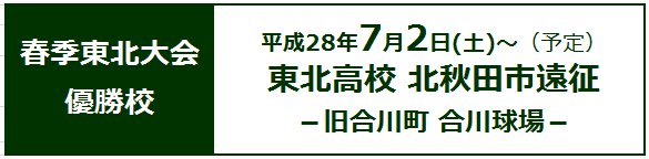 touhoku