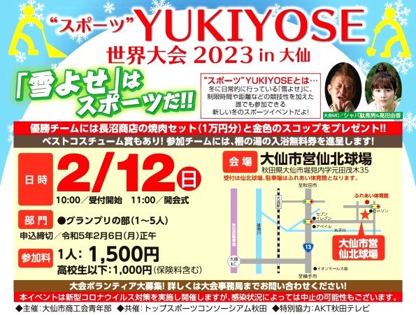 YUKIYOSEHPue