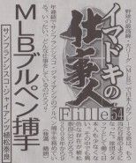 uematu