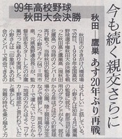 takata