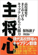 shushou