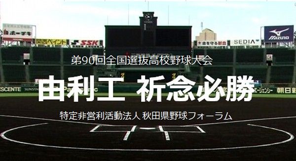 kinen