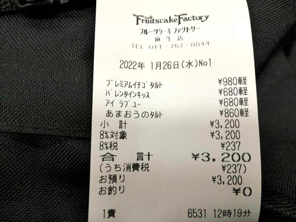 昨日 1 26 は先週水曜 1 19 に続き中央区へ Mobile Thinkpad Fan 昨日 1 26 は先週水曜 1 19 に続き中央区へ Mobile Thinkpad Fan